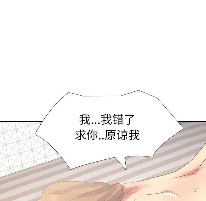 毫无保留的她第3话