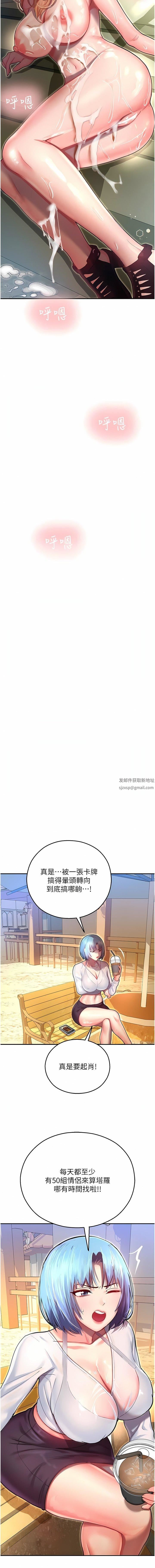 命运湿乐园第8话-天降牛奶浴