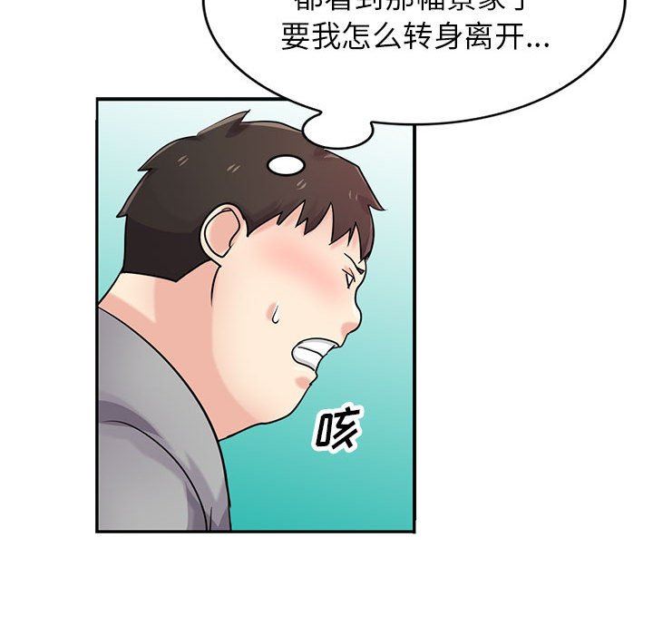 寄生姐妹第70话