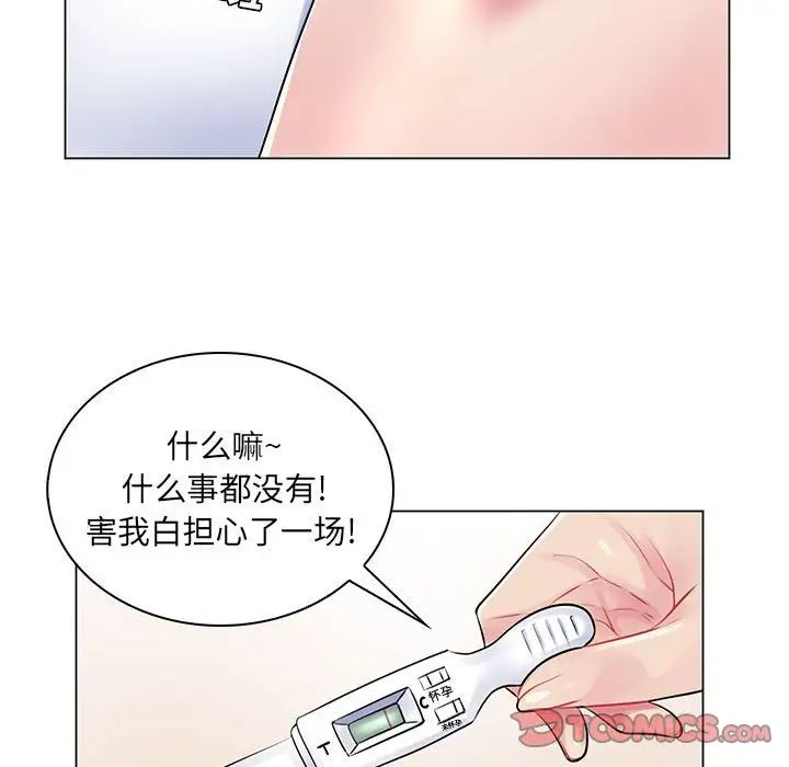 疯狂女教师第15话