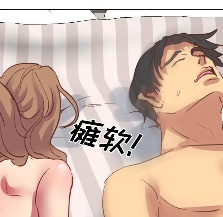 毫无保留的她第3话