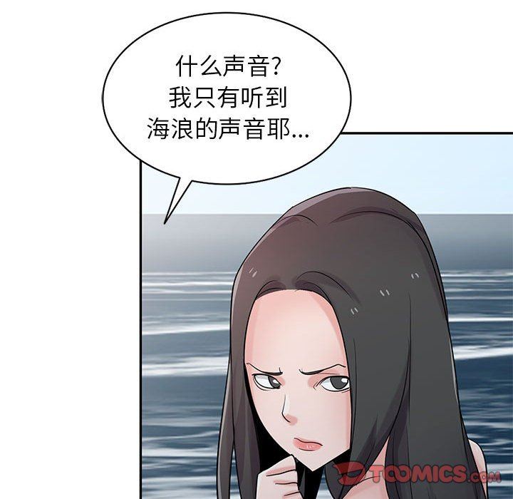 寄生姐妹第70话