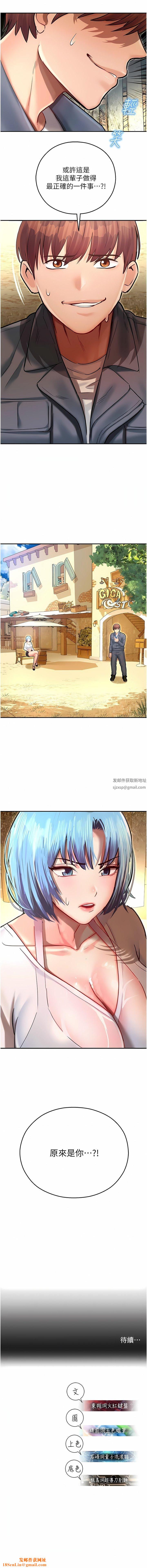 命运湿乐园第8话-天降牛奶浴