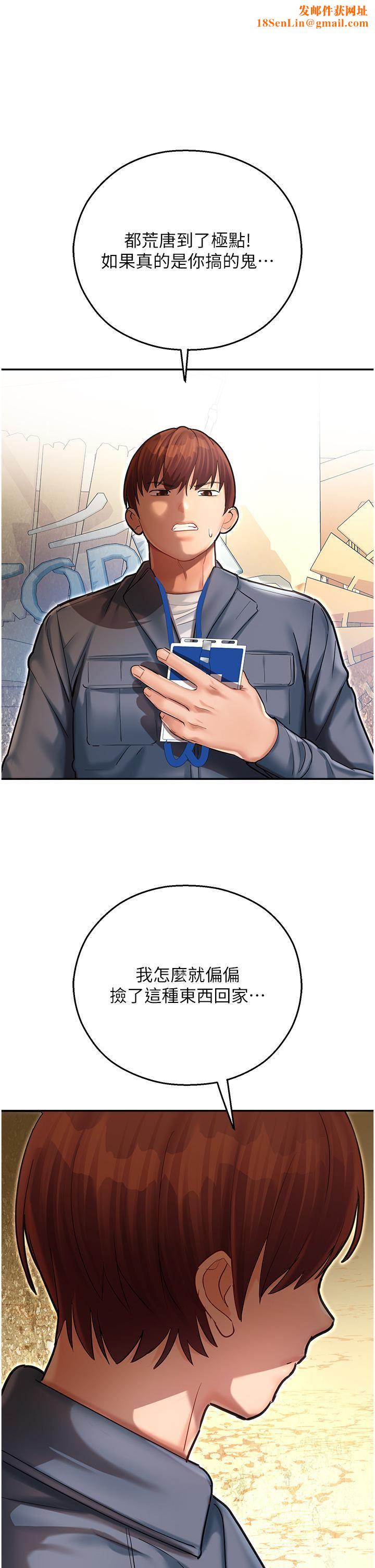 命运湿乐园第9话-我在…勾引你喔