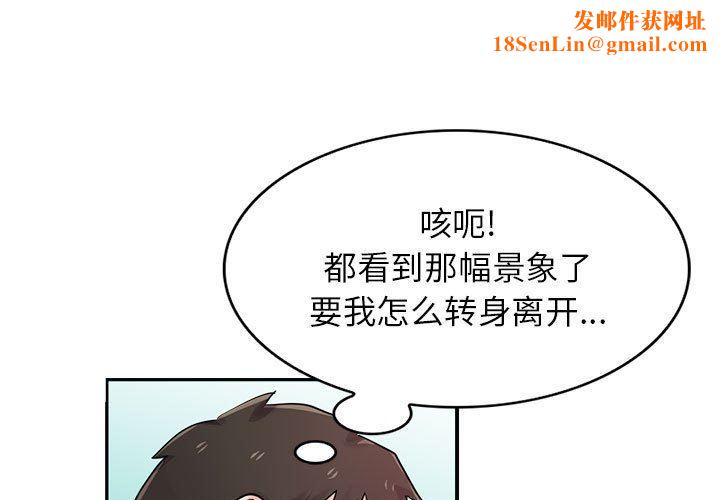 寄生姐妹第71话