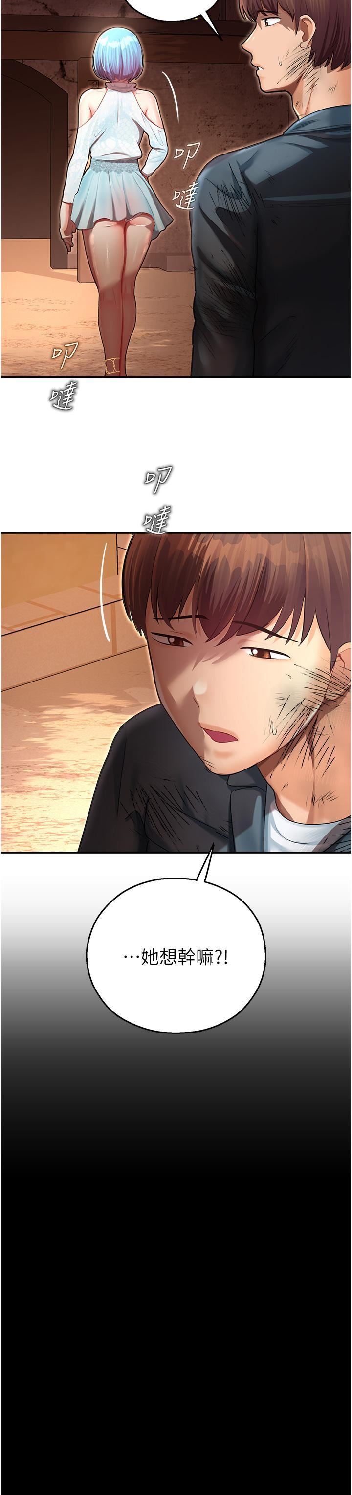 命运湿乐园第9话-我在…勾引你喔