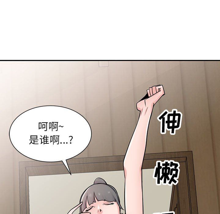 寄生姐妹第71话