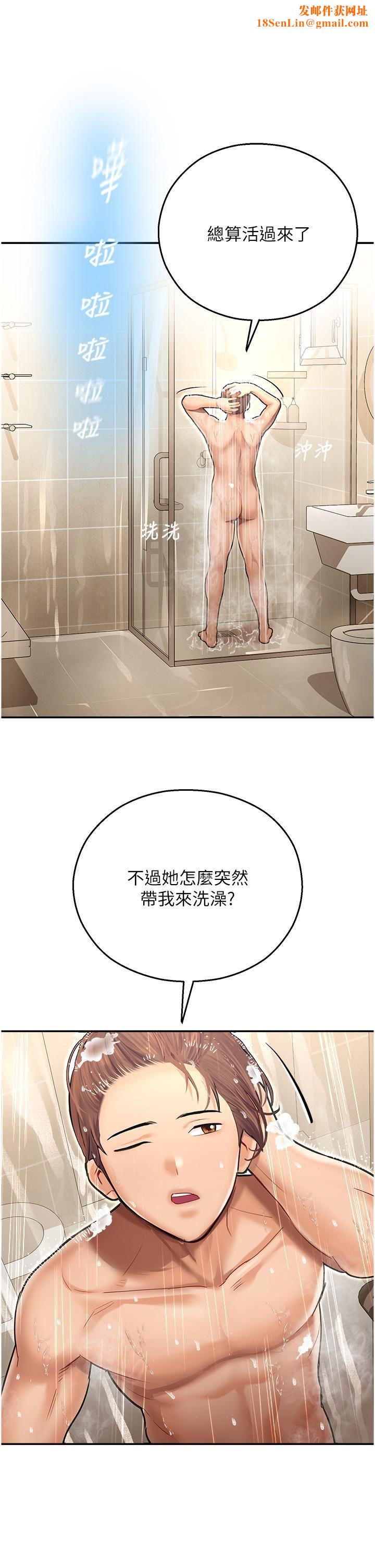 命运湿乐园第9话-我在…勾引你喔