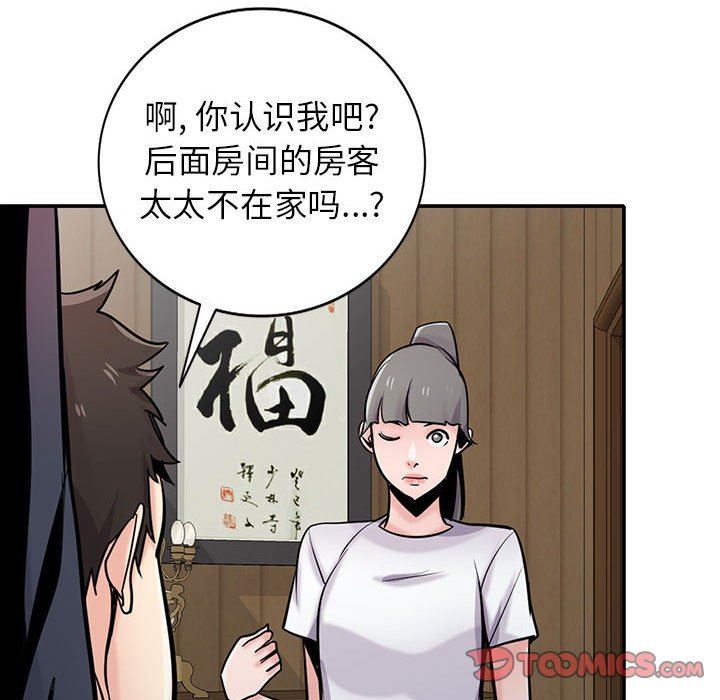 寄生姐妹第71话