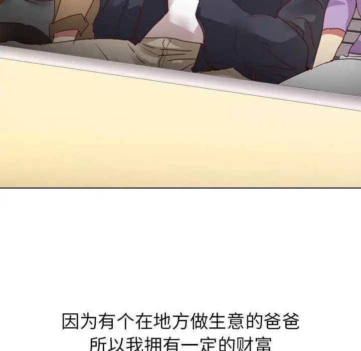 毫无保留的她第3话