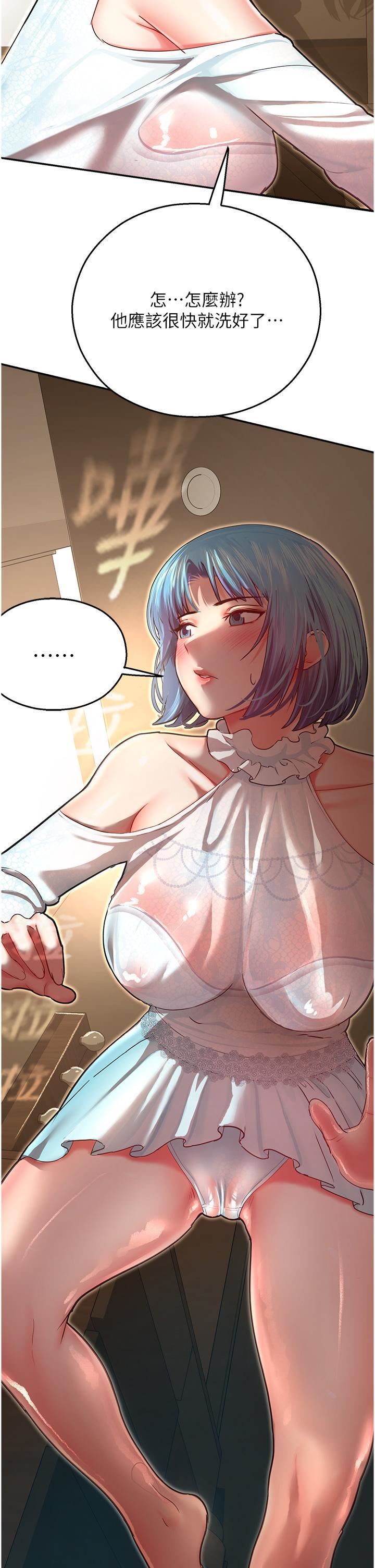 命运湿乐园第9话-我在…勾引你喔