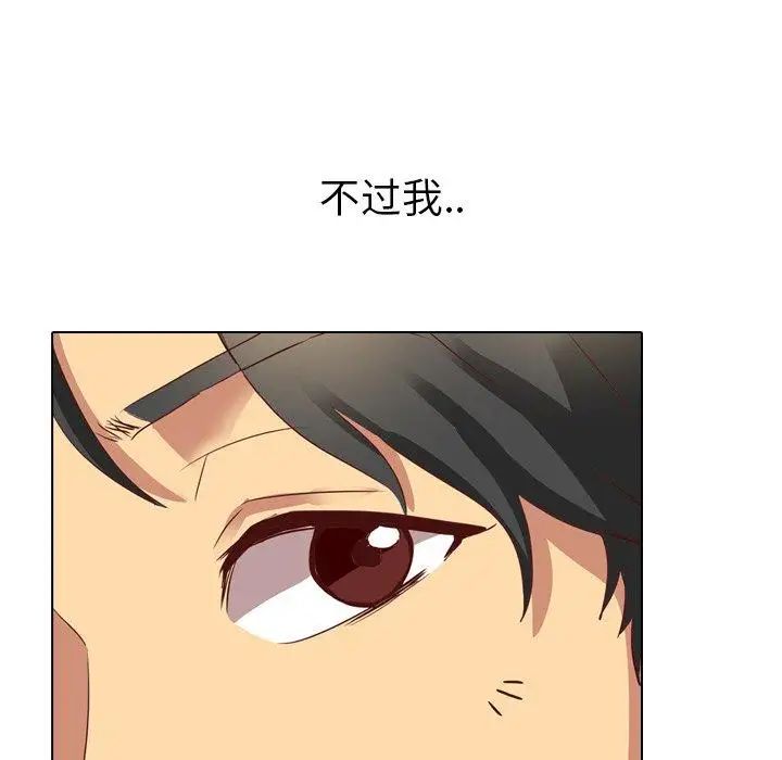 毫无保留的她第3话