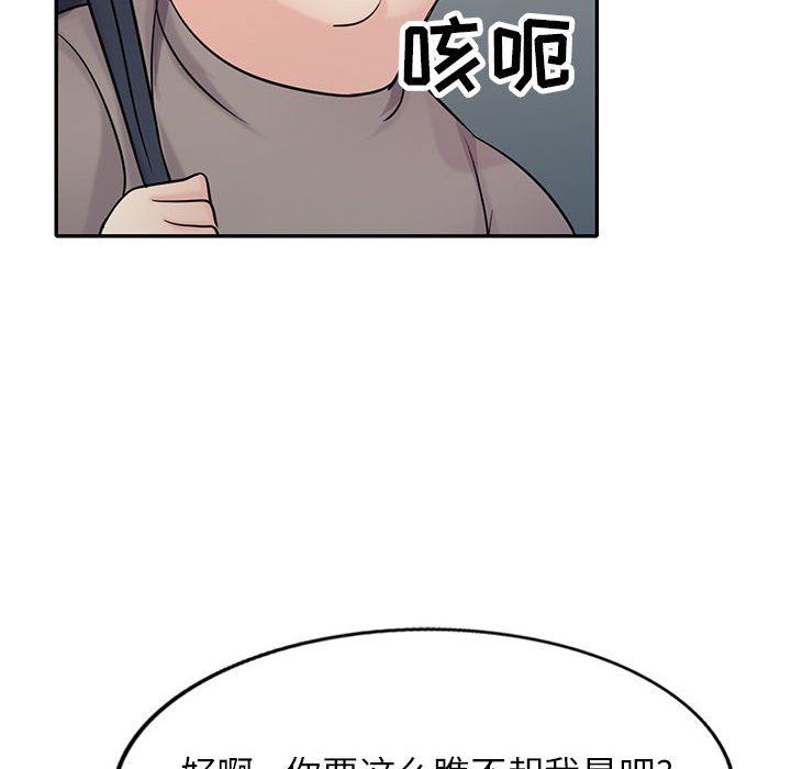 寄生姐妹第71话