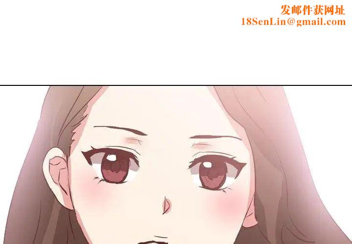 毫无保留的她第4话