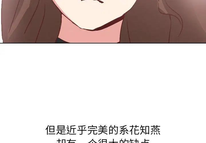 毫无保留的她第4话