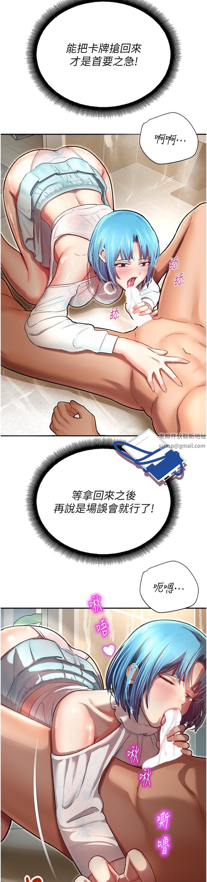 命运湿乐园第9话-我在…勾引你喔