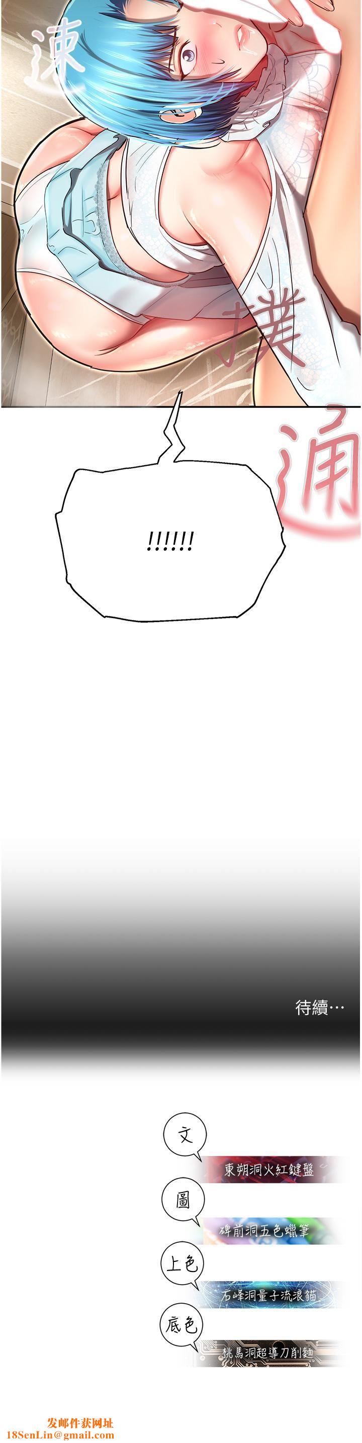 命运湿乐园第9话-我在…勾引你喔