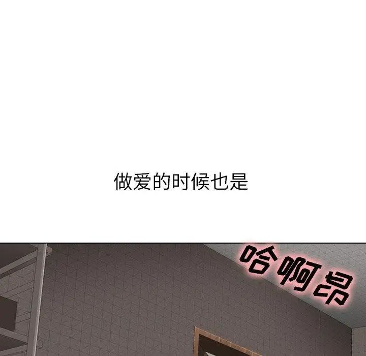 毫无保留的她第4话