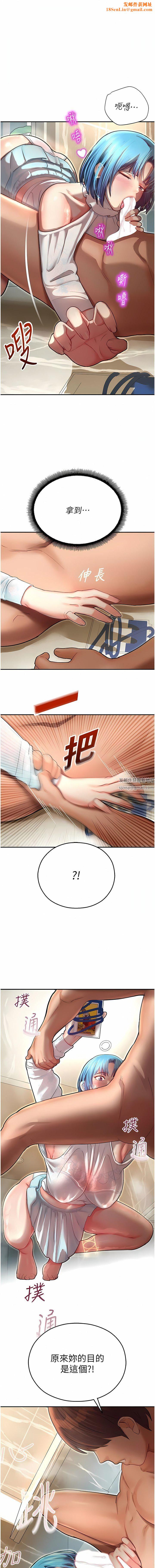 命运湿乐园第10话-前所未有的高潮