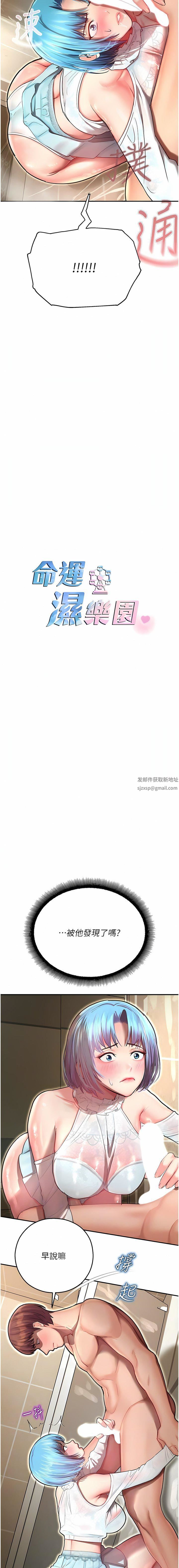 命运湿乐园第10话-前所未有的高潮