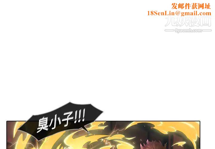 梦蝶第9话