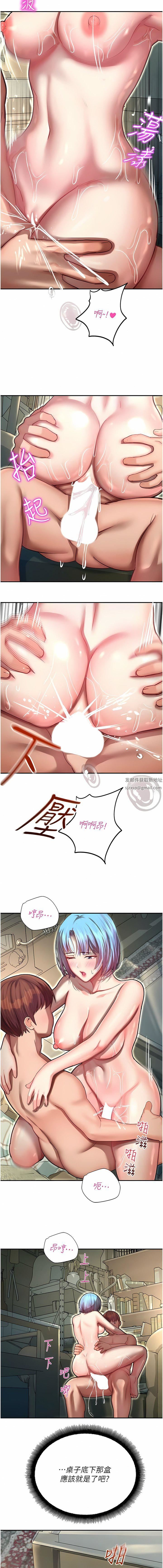 命运湿乐园第10话-前所未有的高潮