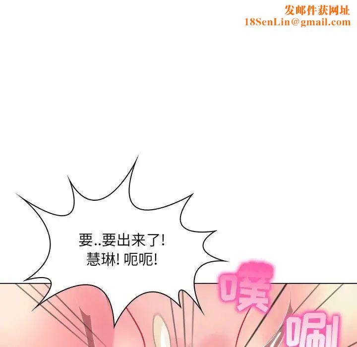 疯狂女教师第16话