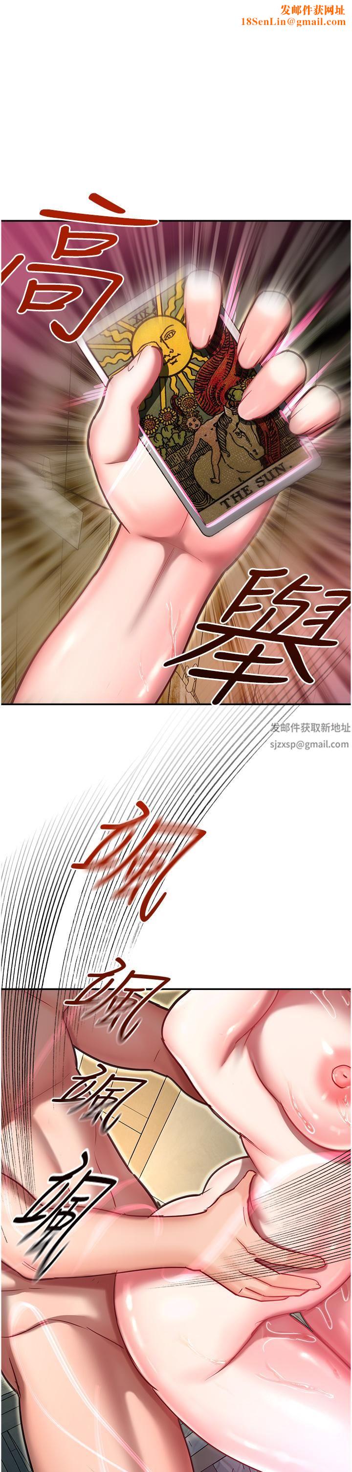 命运湿乐园第11话-用肉棒正面突破!