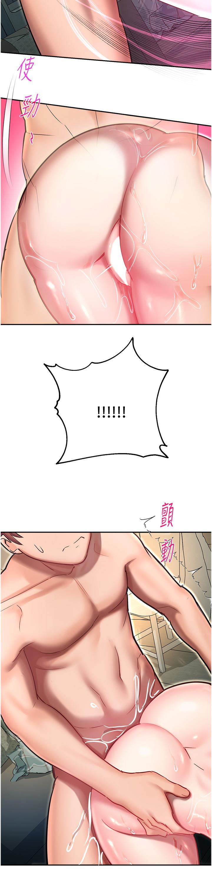 命运湿乐园第11话-用肉棒正面突破!