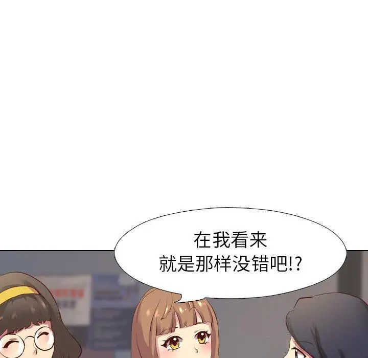 毫无保留的她第4话