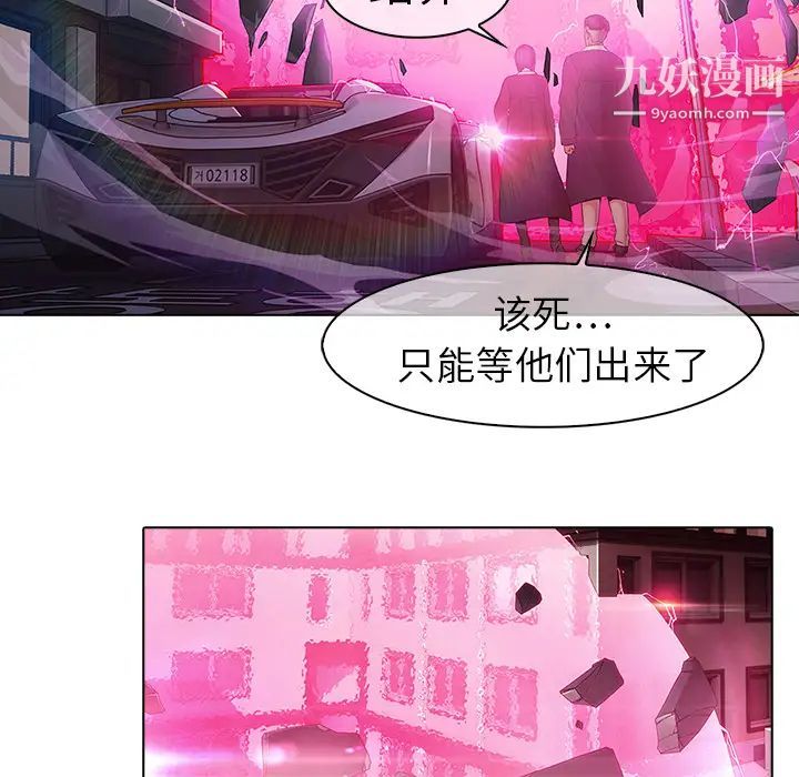 梦蝶第9话