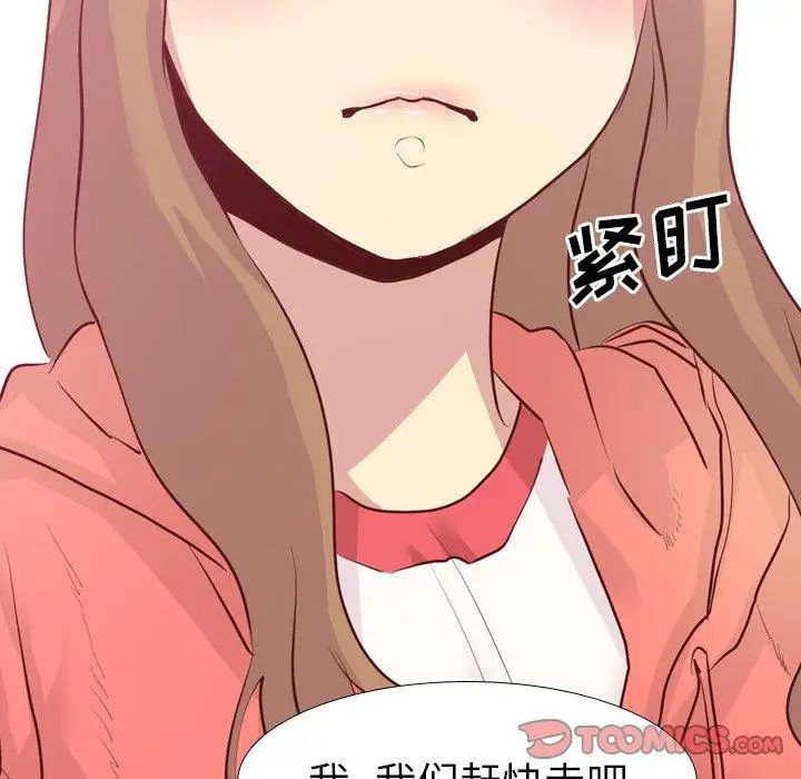 毫无保留的她第4话