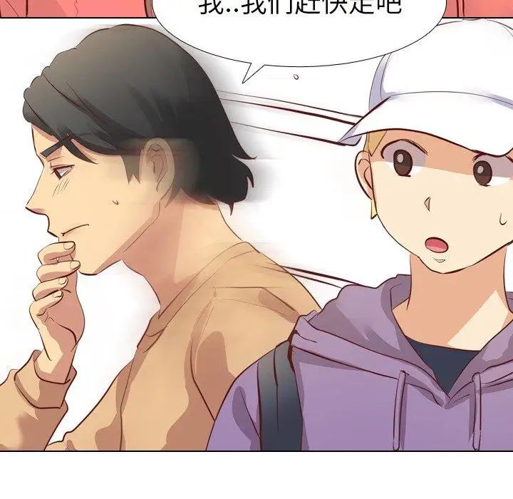 毫无保留的她第4话