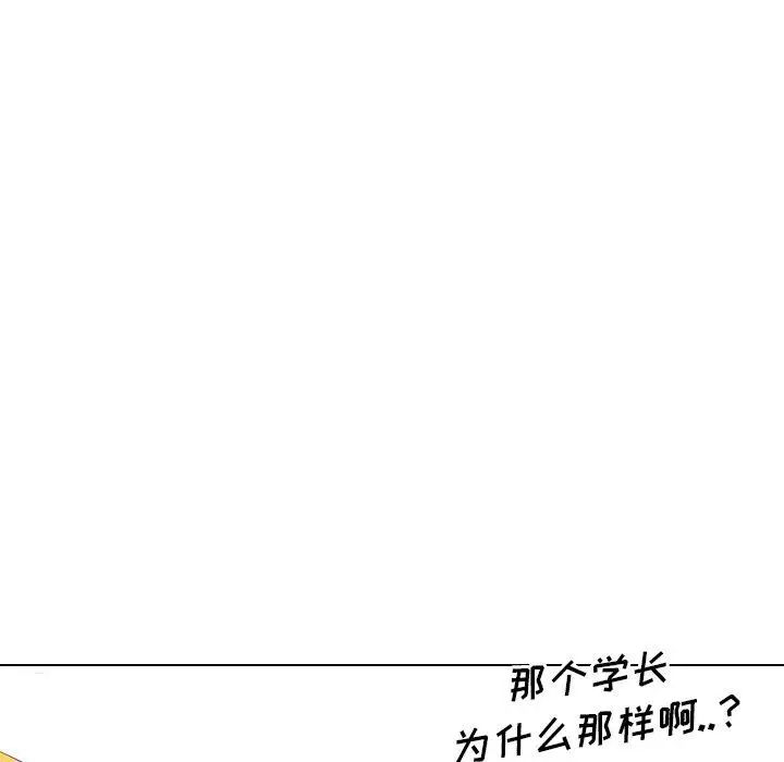 毫无保留的她第4话