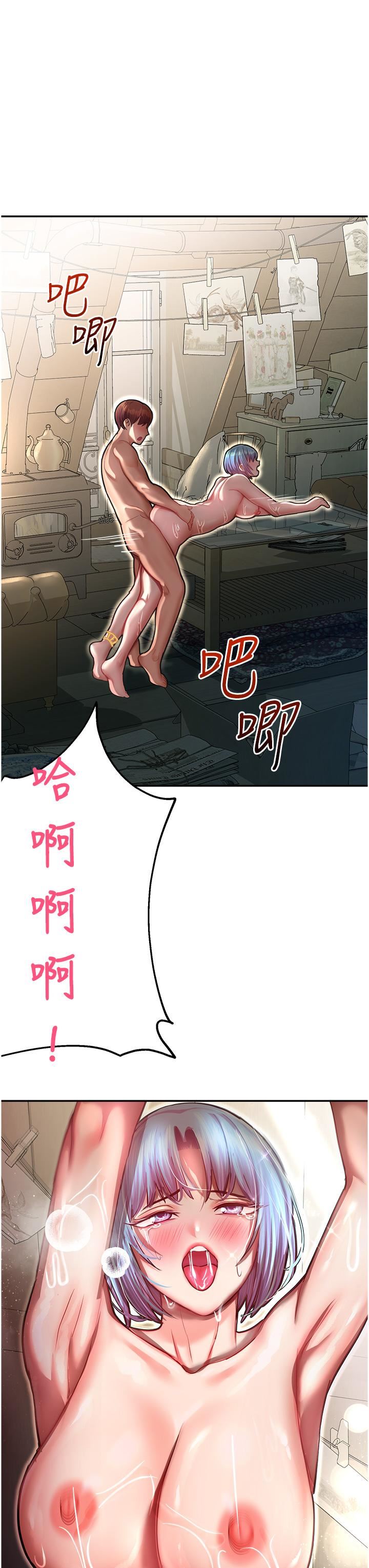 命运湿乐园第11话-用肉棒正面突破!