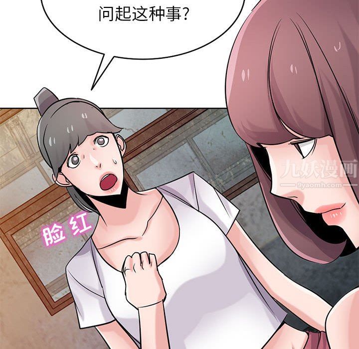 寄生姐妹第71话