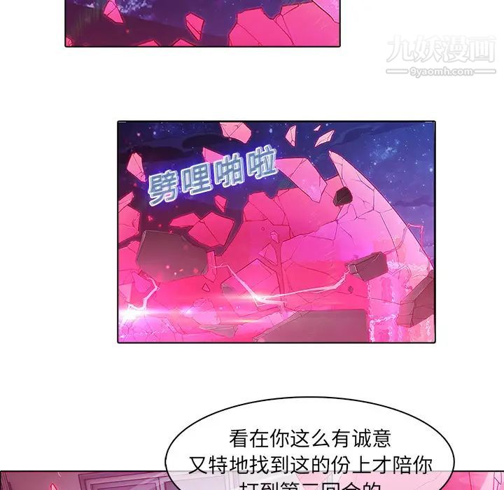 梦蝶第9话