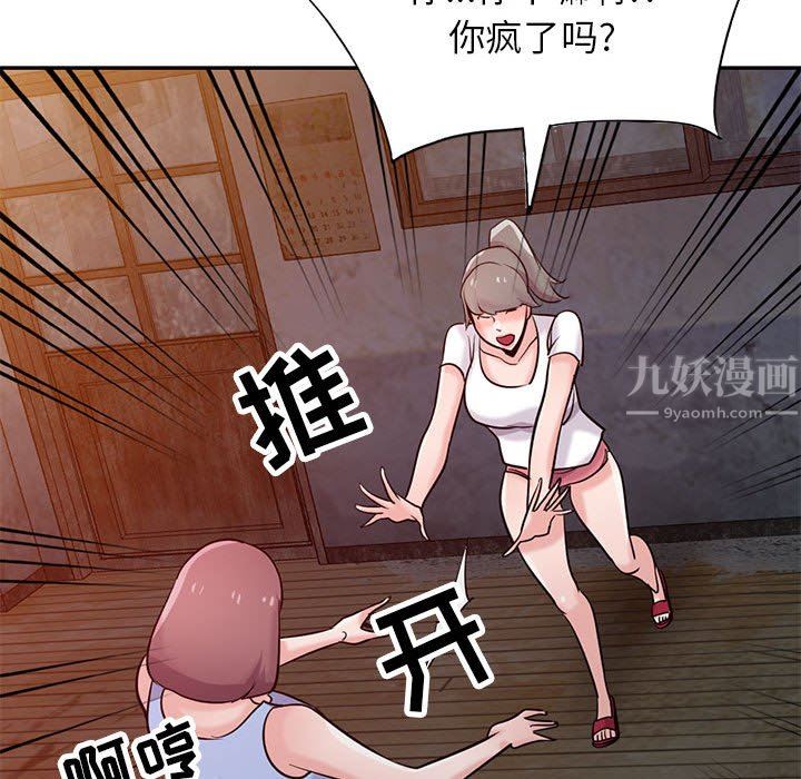 寄生姐妹第71话