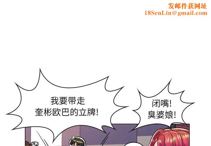 疯狂女教师第17话