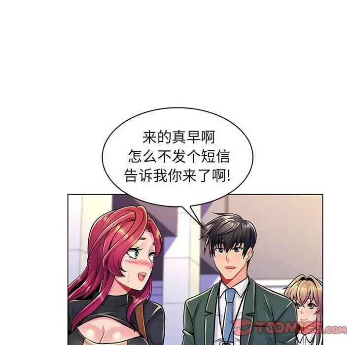 疯狂女教师第17话