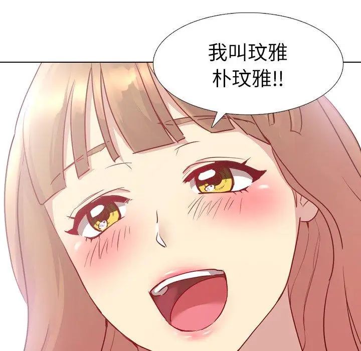 毫无保留的她第4话