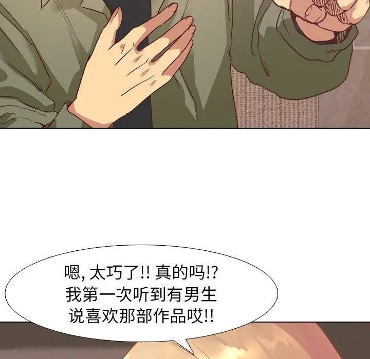 毫无保留的她第4话