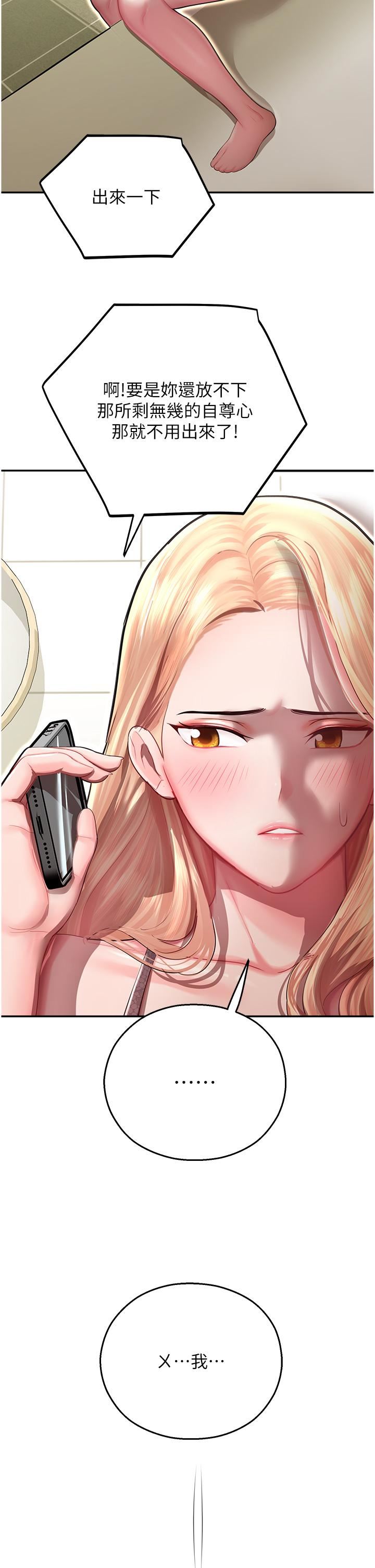 命运湿乐园第12话-拜託你尽情糟蹋我!