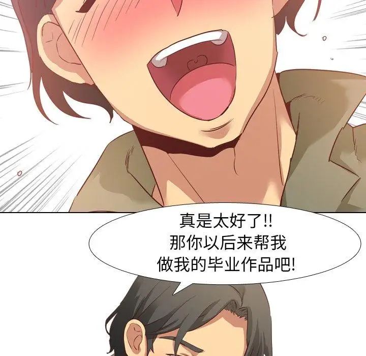 毫无保留的她第4话