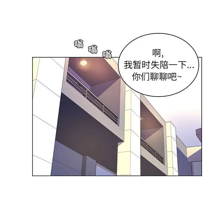 疯狂女教师第17话