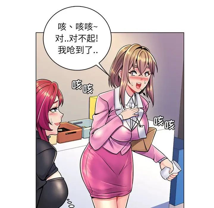 疯狂女教师第17话