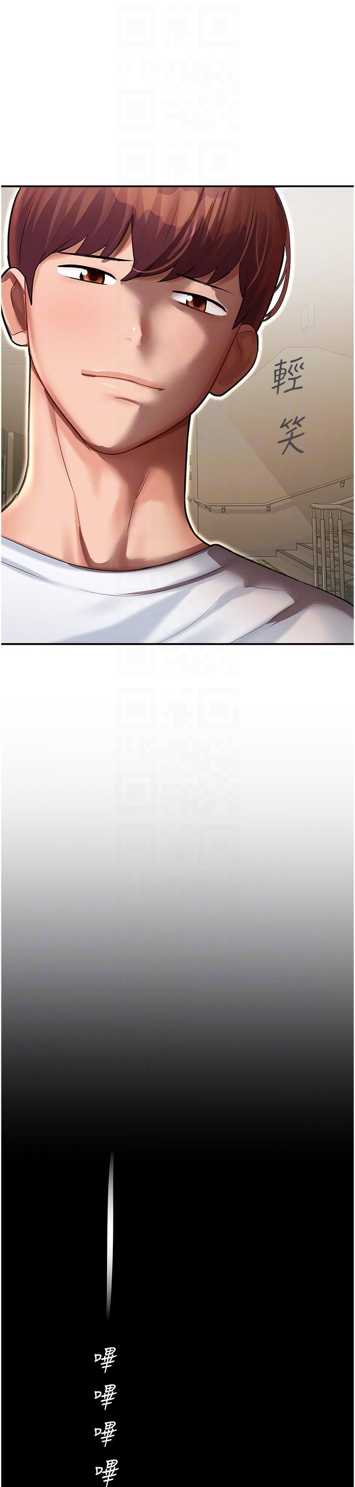 命运湿乐园第12话-拜託你尽情糟蹋我!