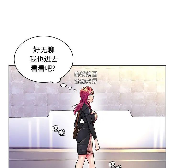 疯狂女教师第17话