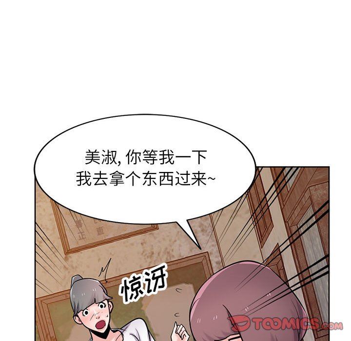 寄生姐妹第72话