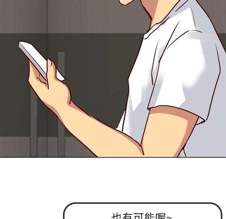 毫无保留的她第4话